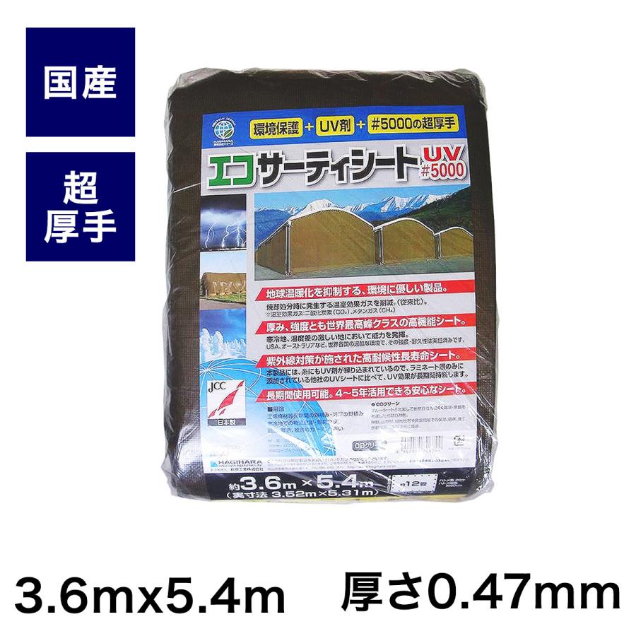 不凍シートMサイズ 萩原工業 公式 養生シート 国産 長期保管専用 厚手 丈夫 3.6mx5.4m OD
