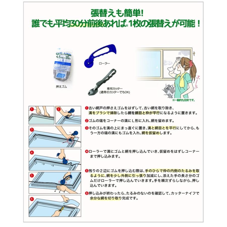 公式 網戸用 プリントメッシュ 100cm&times;2m 24メッシュ 撥水加工 おしゃれ リビング 網戸 【ダイオブランド】