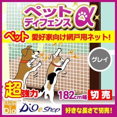 網戸張替 防虫ネット 抗菌 ペットディフェンスアルファ グレイ 幅182cm 切売 …