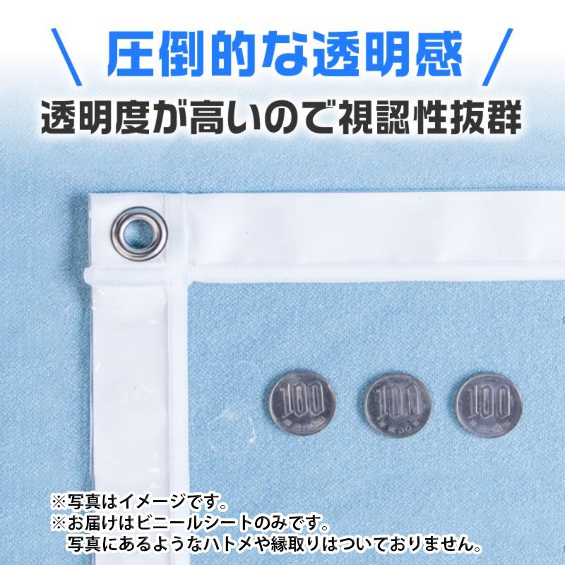 ウェーブロック 公式 切売 広幅 ビニール タフニール防炎透明 厚さ0.2