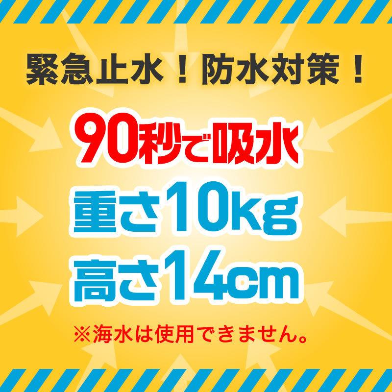 水で膨らむ 土のう袋 ウォーターバスター 7枚入り 都市型 ゲリラ豪雨 浸水 対策 備蓄用 国産 高品質 萩原 代引対象｜diokasei｜02