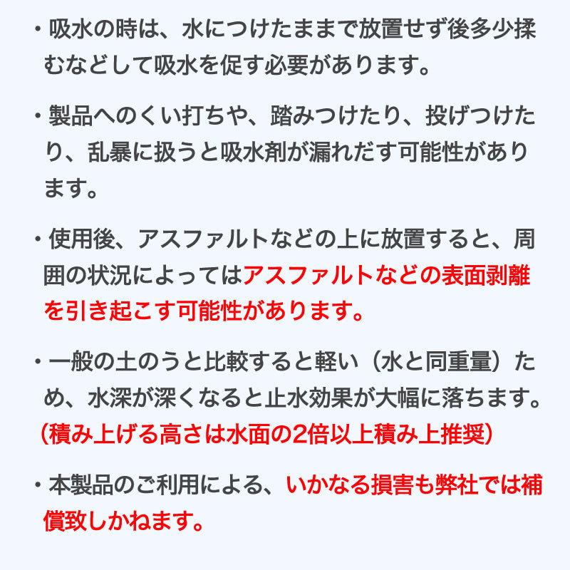 水で膨らむ 土のう袋 ウォーターバスター 7枚入り 都市型 ゲリラ豪雨 浸水 対策 備蓄用 国産 高品質 萩原 代引対象｜diokasei｜15