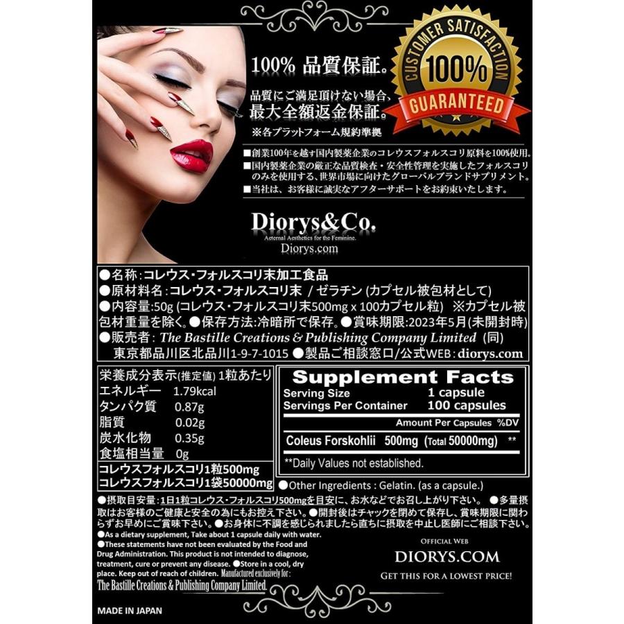 3袋セット フォースコリー コレウスフォルスコリ 100 1粒500mg 100カプセル 100日分 3ヶ月 10日 1袋フォルスコリmg ダイエット サプリ 3袋計mg Coleusforskohlii1003 Diorys Co 通販 Yahoo ショッピング