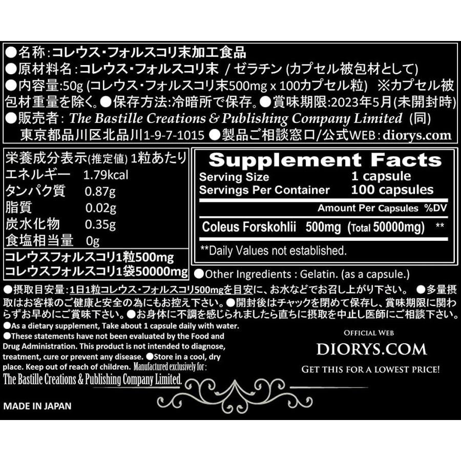 3袋セット フォースコリー コレウスフォルスコリ 100 1粒500mg 100カプセル 100日分 3ヶ月 10日 1袋フォルスコリmg ダイエット サプリ 3袋計mg Coleusforskohlii1003 Diorys Co 通販 Yahoo ショッピング
