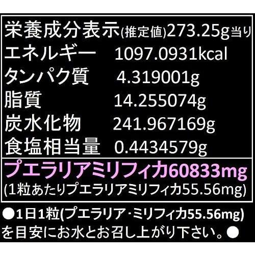 超大容量 プエラリア ミリフィカ 3年分 1095粒 プエラリアミリフィカ 60833mg含有(1粒55.56mgx1095粒) B-UP PUERARIA MAX FORMULA 業務用 サプリメント｜diorys｜02