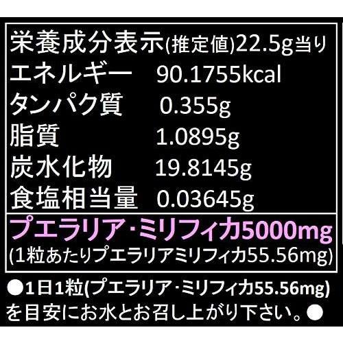 高品質 プエラリアミリフィカ サプリメント プエラリア含有量5000mg(1粒55.56mg) 90粒 3ヶ月分 B-UP VIVID EGG PUERARIA｜diorys｜04