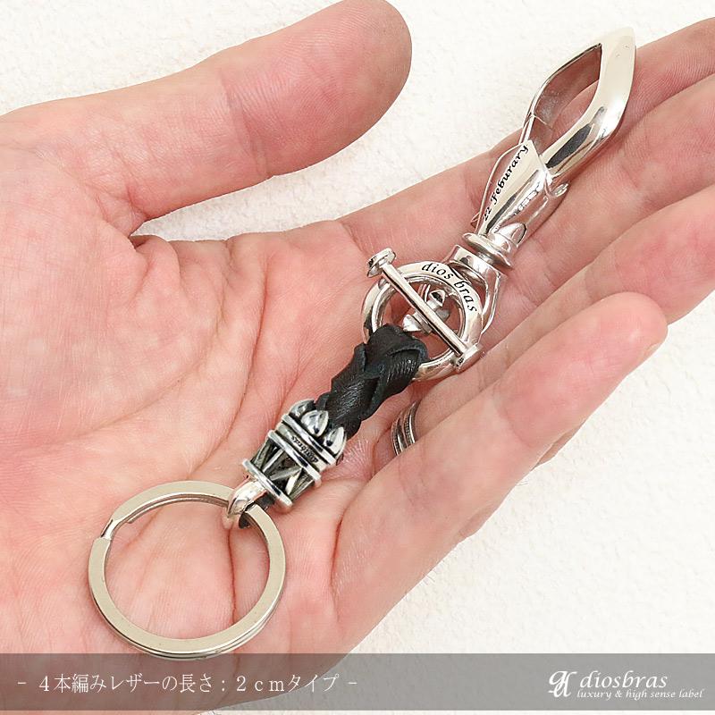 シルバーキーチェーン キーホルダー シルバー 925 ホワイトブラス 真鍮
