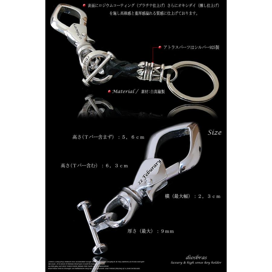 シルバーキーチェーン キーホルダー シルバー 925 ホワイトブラス 真鍮