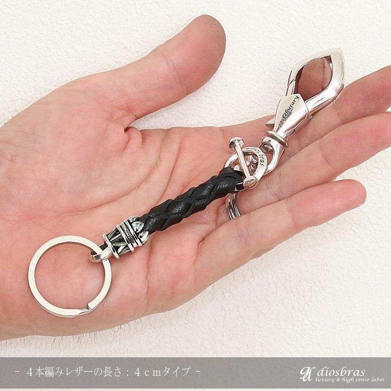 シルバーキーチェーン キーホルダー シルバー 925 ホワイトブラス 真鍮