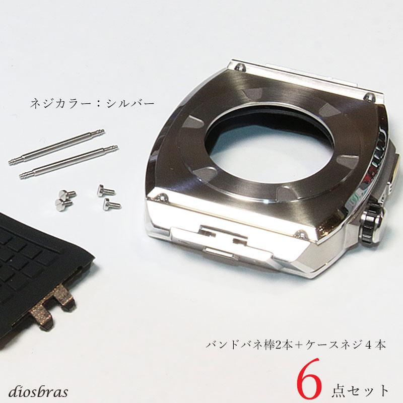 スウォッチ　まとめ　セット 46261-159-