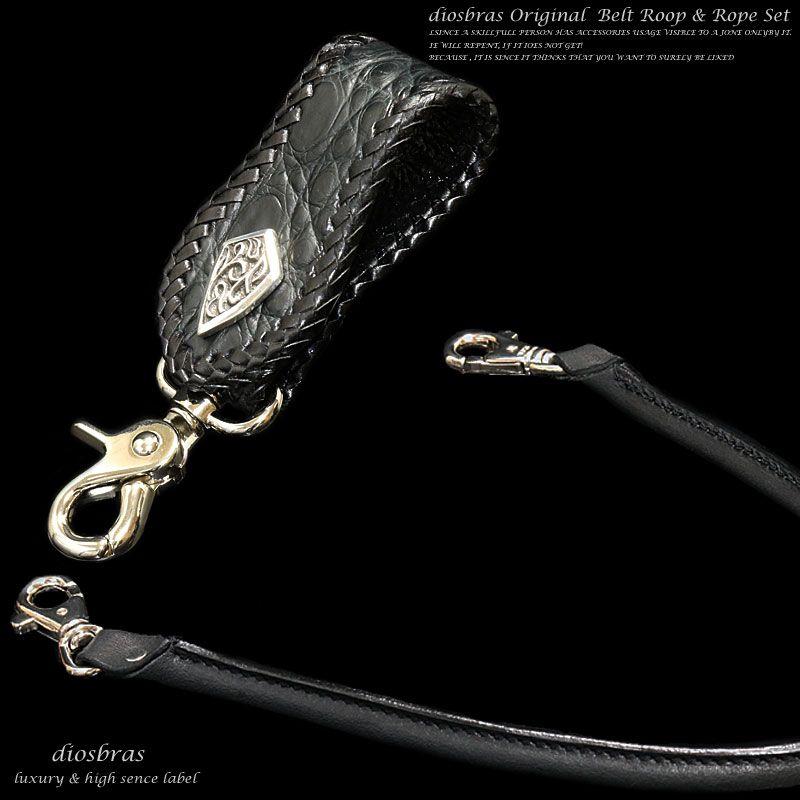 ウォレットチェーン ベルトループ 2点セットクロコダイル 鰐革 ワニ革