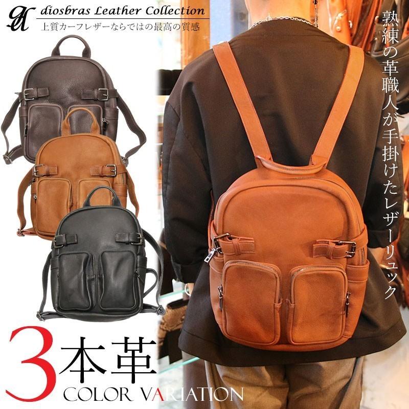 国内最安値 レザー 本革 バッグ ハンドバック サック リュック レザー バックパック ブリーフケース ハンドバック リュック ビジネス ２way レディース メンズ バッグ