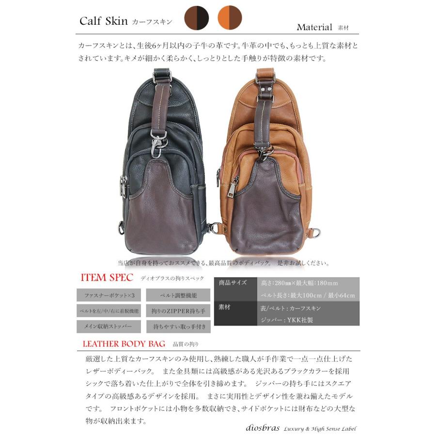 ボディバッグ メンズ 本革 レザー 人気 ブランド : diosbras(ディオ