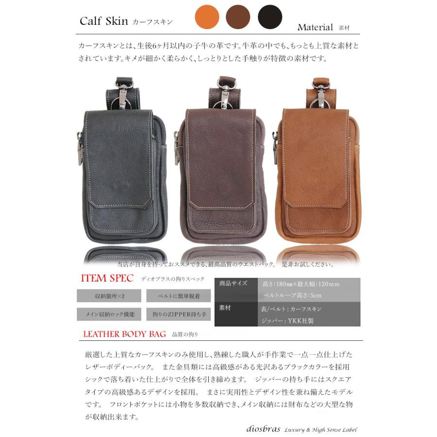 diosbras ディオブラス 本革 ウエスト バッグ ケース レザー 新品 ヒップバッグ メンズ 本革 レザー ウエストバッグ : diosbras(ディオ