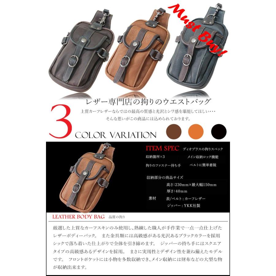 ヒップバッグ メンズ 本革 レザー ウエストバッグ ウエストポーチ