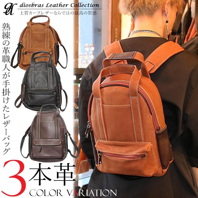 リュック サック ハンドバック バッグ 本革 レザー ビジネス メンズ
