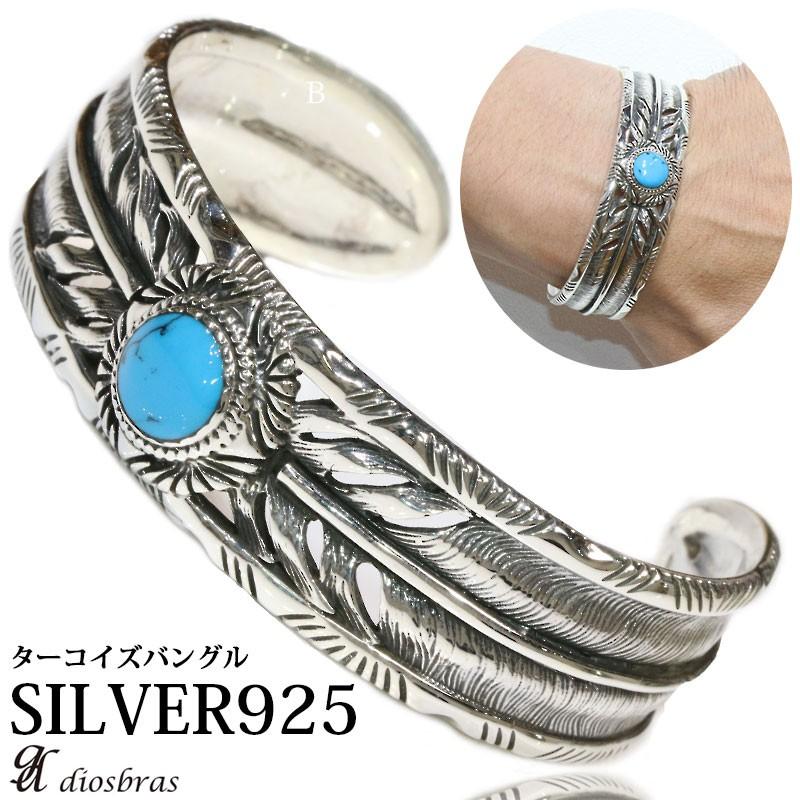 シルバーバングル】【シルバーアクセサリー】フェザー ターコイズ