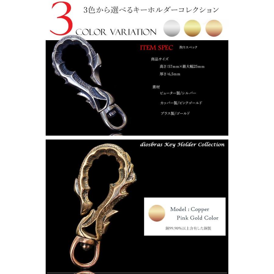 キーホルダー メンズ キーフック アラベスク 真鍮 : diosbras(ディオ
