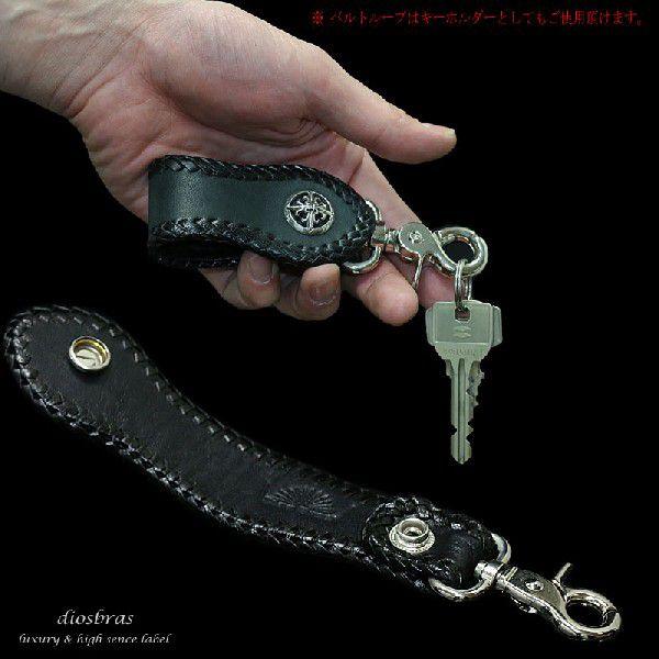 専用品　スタッズベルトループ　ウォレットチェーン8型　編み込みキーホルダー 8本編み ウォレットチェーン ベルトループ 2点セット ウォレット