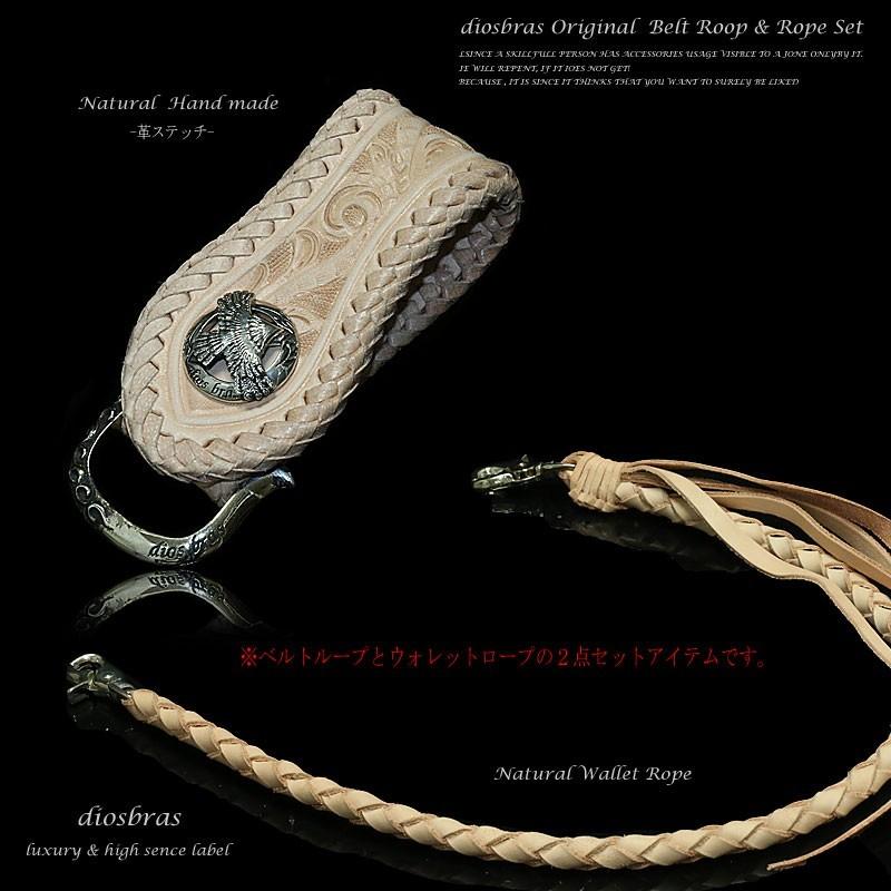 ウォレットチェーン ベルトループ セット 本革 6本編み フラワー