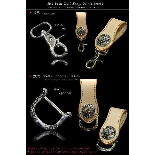 8本編み ウォレットチェーン ベルトループ 2点セット スティングレー