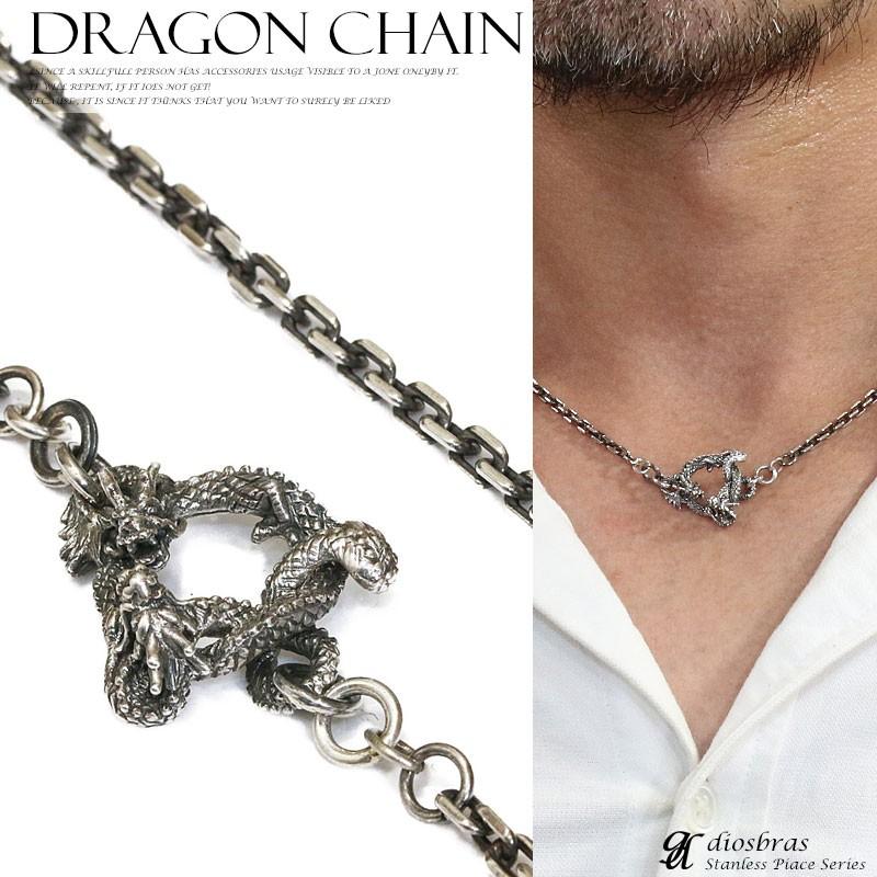 ドラゴン 竜 シルバーチェーン アズキチェーン カット 幅3mm 45cm 49cm 