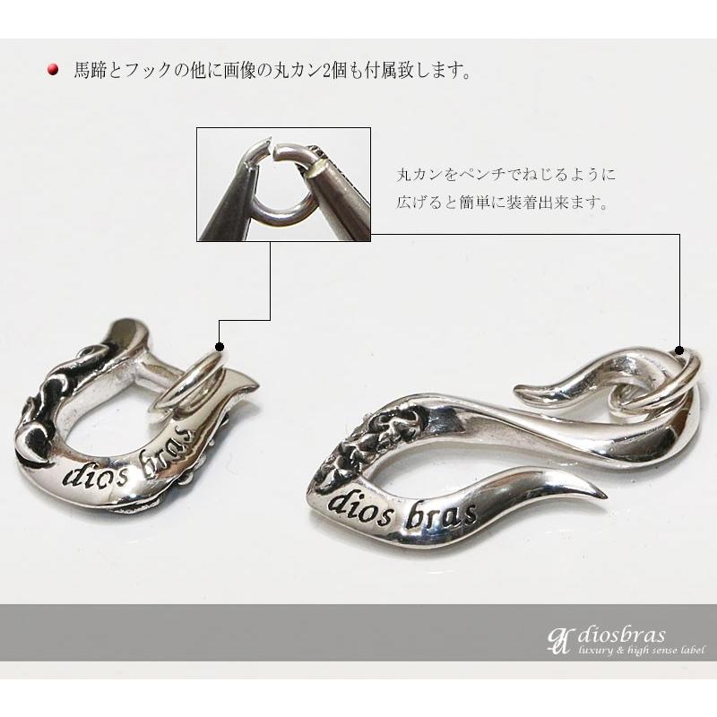 チェーン パーツ フック ホイール シルバー925 白真鍮製 馬蹄