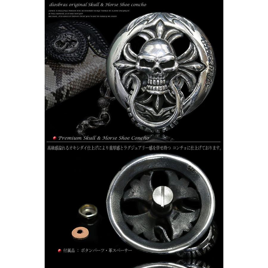 コンチョ シルバー925 馬蹄 ホースシュー スカル 髑髏 クロス 十字架