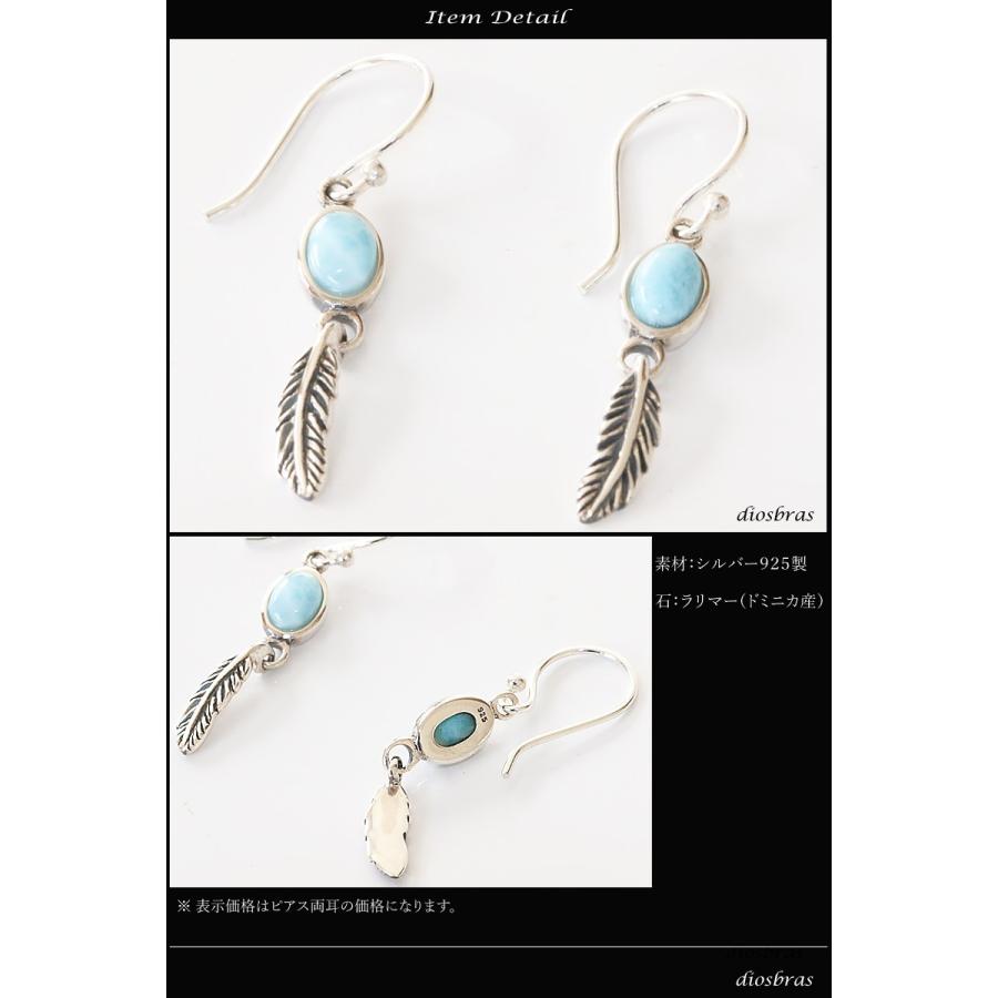 ピアス シルバー925 メンズ ピアス レディース ラリマー ピアス 
