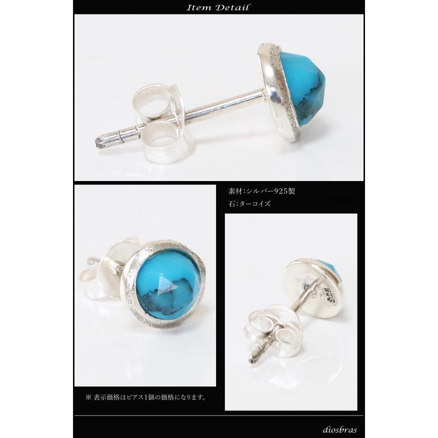 ターコイズ ピアス】本物シルバー925/ パワーストーン/片耳