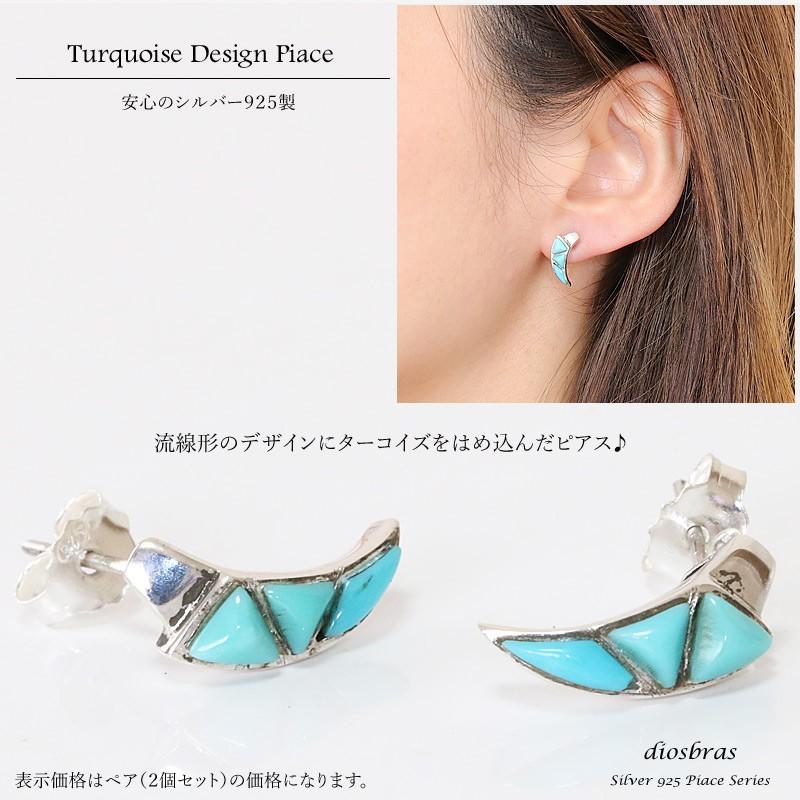 ターコイズピアス 両耳 メンズ レディース 流線形 カット リング 