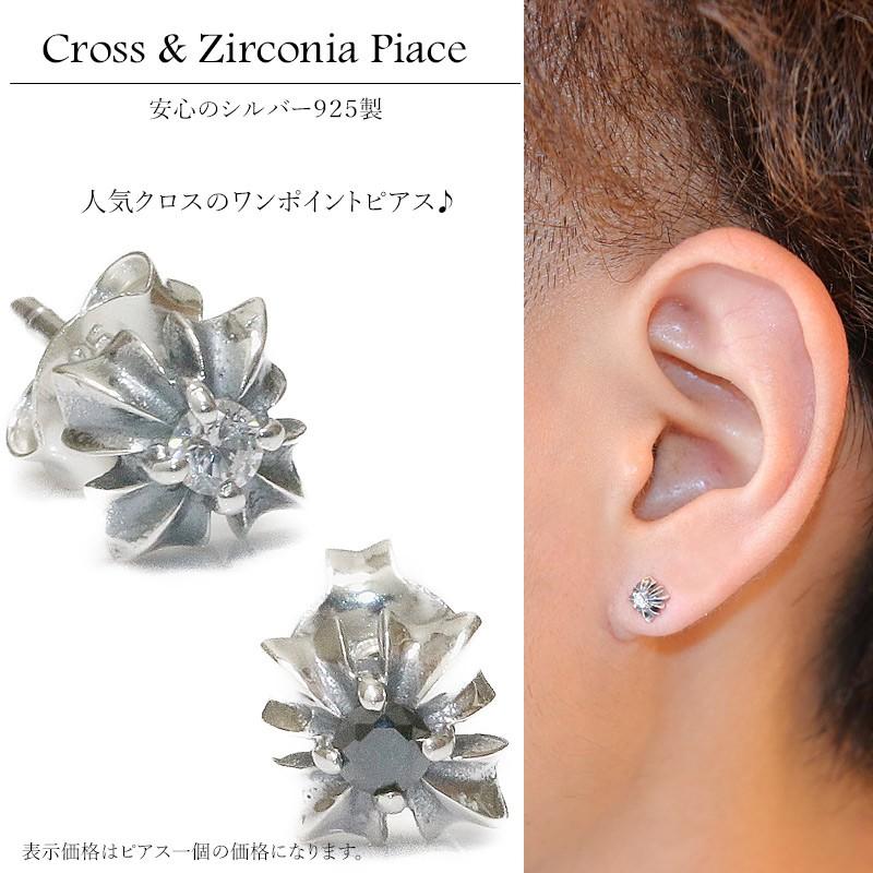 ピアス クロス 十字架 ジルコニア ホワイト ブラック シルバー925