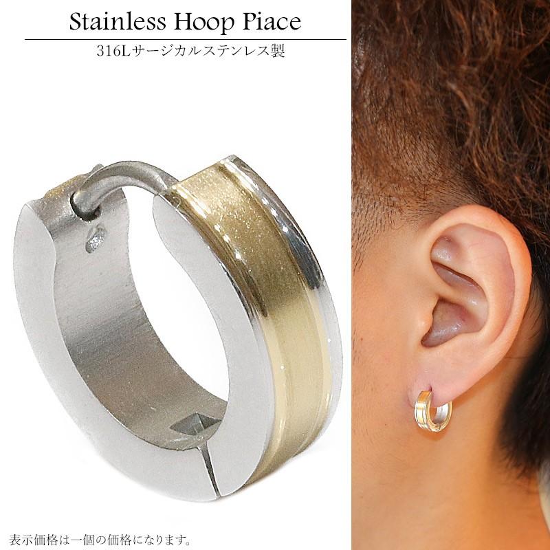 ステンレス フープピアス シルバー ゴールド 金 ライン 金属アレルギー