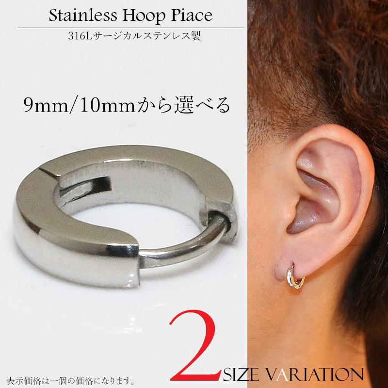 ステンレス フープピアス シルバー シンプル 金属アレルギー対応 9mm 10mm Dios Se444 Sns10gt9 Diosbras ディオ ブラス 通販 Yahoo ショッピング
