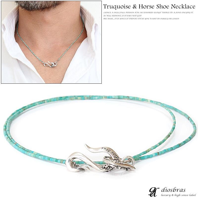 ネックレス ターコイズ 1mm ビーズ 馬蹄 ホースシュー シルバー925