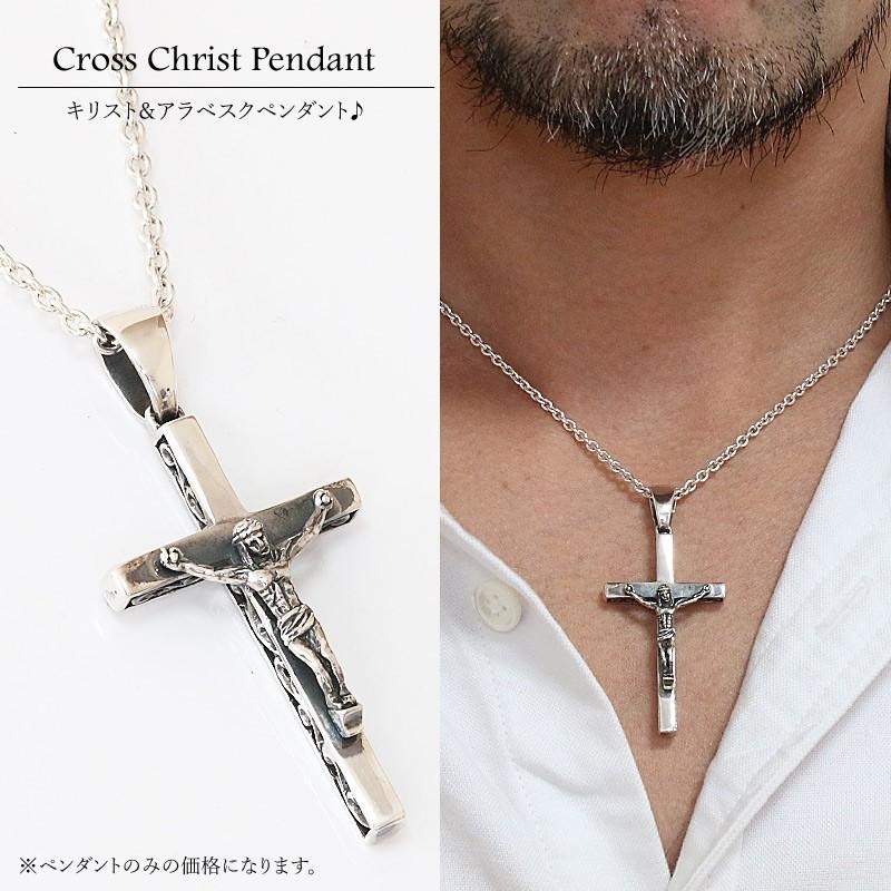 クロス ペンダント トップ クロス キリスト ペンダントトップ 
