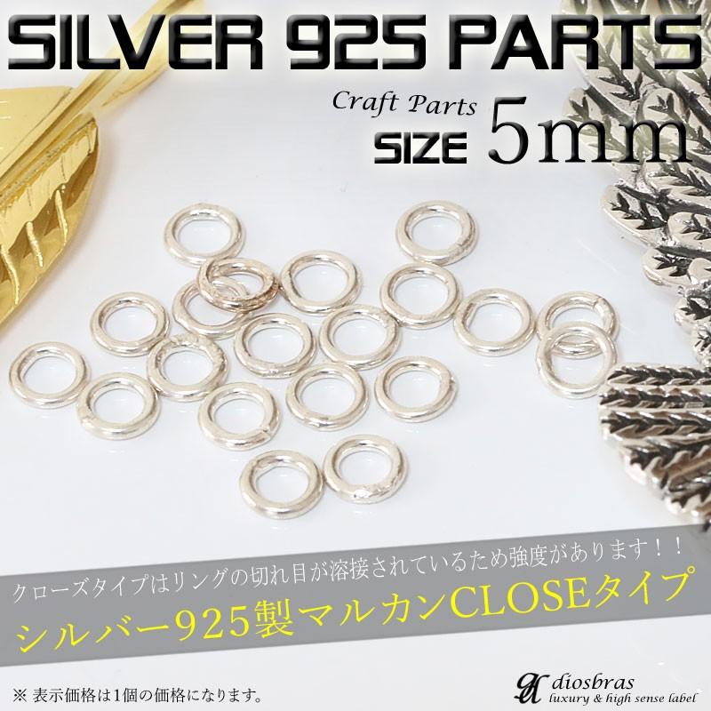 丸カン マルカン1個売り シルバー925 ハンドメイド パーツ 線径0.9mm