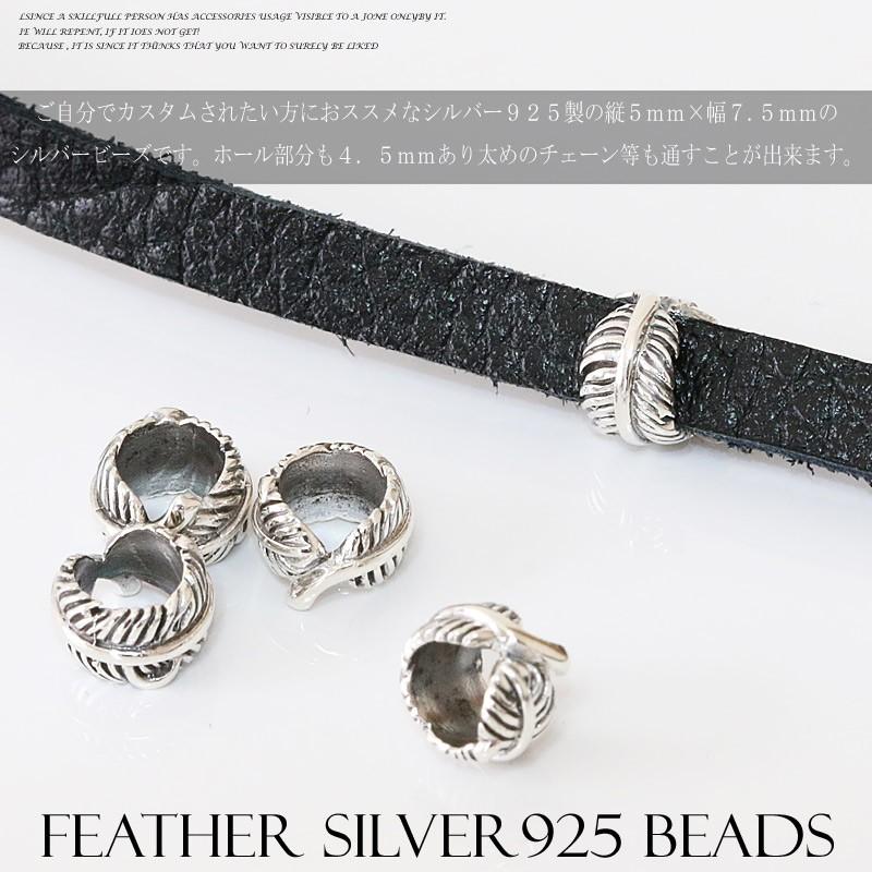 ビーズ シルバー925 フェザー インディアンジュエリー 縦5mm 直径7.5mm