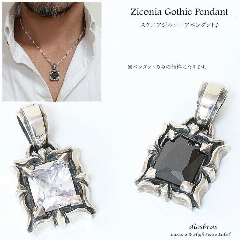 ペンダント トップ スクエア 四角 ジルコニア シルバー925 ネックレス Dp 136 Diosbras ディオブラス 通販 Yahoo ショッピング