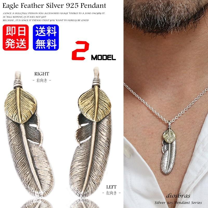 ☆特価☆新品 ハンドメイド一点物 シルバー(純銀)クリーチャー ネックレス シルバー925 フェザー トップ フェザーネックレス ハンドメイド