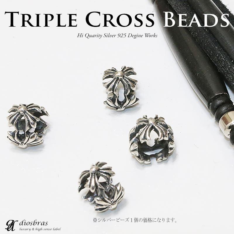 ビーズ シルバー925 パーツ クロス 十字架 直径10,9mm 穴径6,8mm