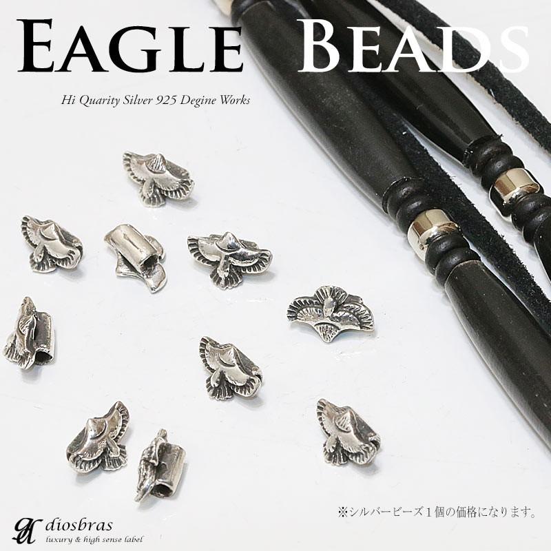 ビーズ シルバー925 パーツ イーグル 羽 直径6.4mm 穴径1.5mm