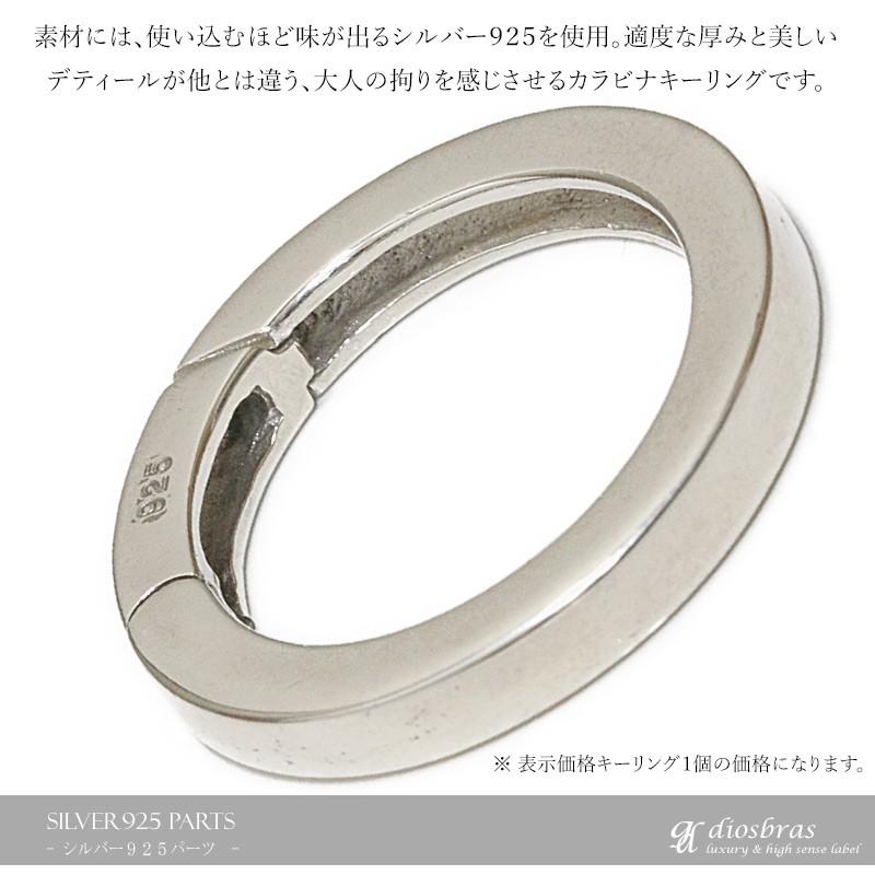 キーリング キーホルダー 接続 丸形 カラビナ シルバー925 直径25mm