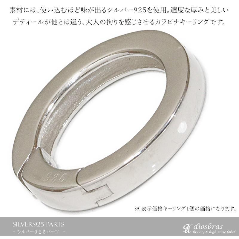 キーリング キーホルダー 接続 丸形 カラビナ シルバー925 直径22mm