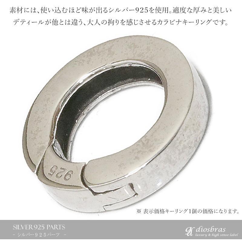 キーリング キーホルダー 接続 丸形 カラビナ シルバー925 直径14mm