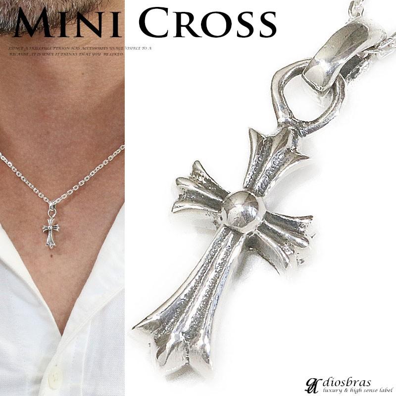 クロス ペンダント トップ 十字架 ミニクロス シルバー925 : diosbras