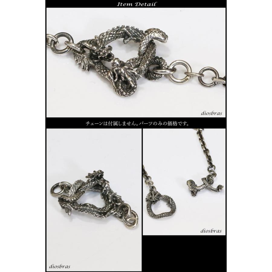 ドラゴン Tバー 龍 竜 チェーン フック ナスカン シルバー シルバー925
