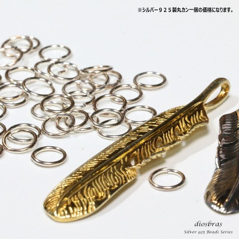 丸カン 線径1mm 直径8mm 内径6mm マルカン1個売り 極太ビーズ