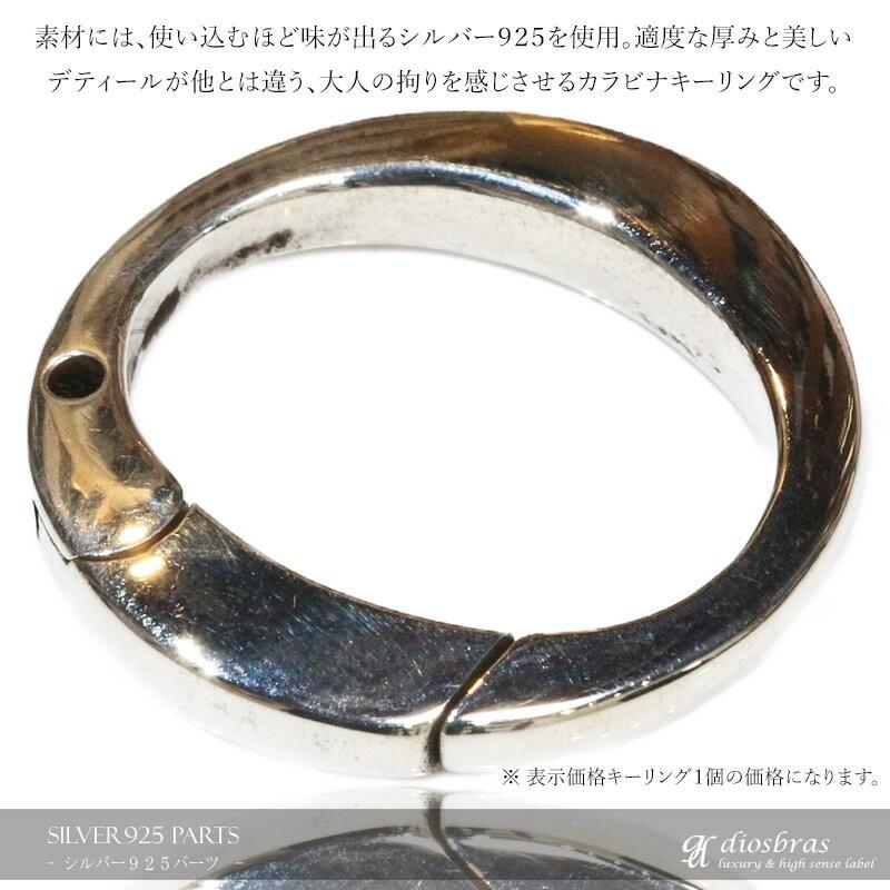 キーリング キーホルダー 接続 カラビナ シルバー925 直径25mm