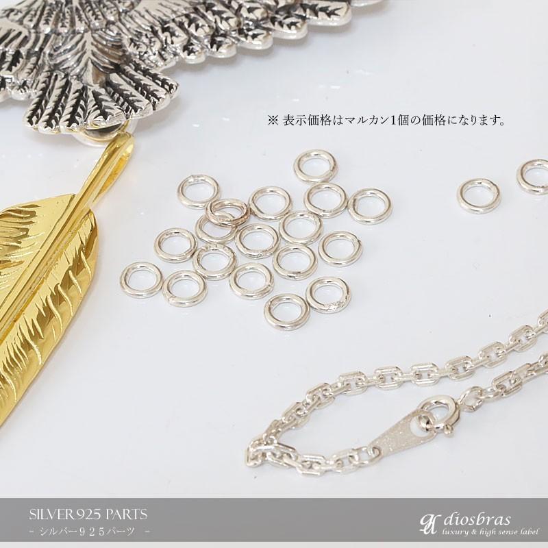 丸カン マルカン1個売り シルバー925 ハンドメイド パーツ 線径0.7mm